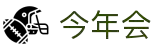 今年会·jinnianhui(中国)唯一官网